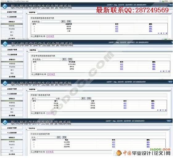 ѧ���������ϵͳ�������ʵ��(ASP.NET2.0+SQL2000)