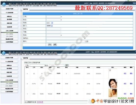 ѧ���������ϵͳ�������ʵ��(ASP.NET2.0+SQL2000)