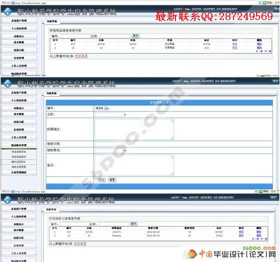 ѧ���������ϵͳ�������ʵ��(ASP.NET2.0+SQL2000)