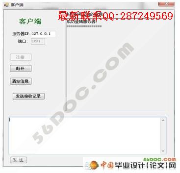 ��Ϣ���ͷ����������(CS�ܹ�)(VS2008+SQL2005)
