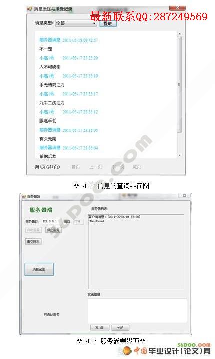 ��Ϣ���ͷ����������(CS�ܹ�)(VS2008+SQL2005)