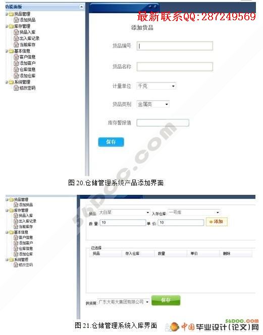 ������������ҵ�Ĳִ�����ϵͳ�����(VS2008+SQL2008)
