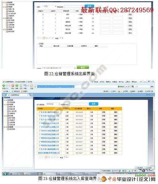 ������������ҵ�Ĳִ�����ϵͳ�����(VS2008+SQL2008)