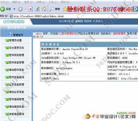 ����MVC��ͼ�����ϵͳ�����(Struts���SQL2000)
