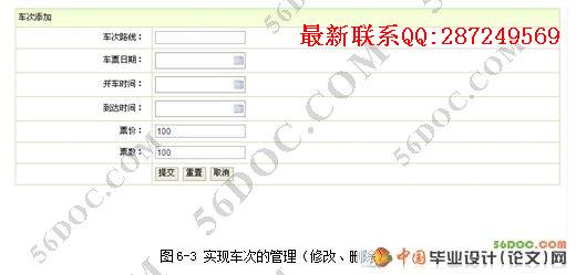 �򾩳Ǽ��г����϶�Ʊϵͳ�����(SQL2000)��¼��