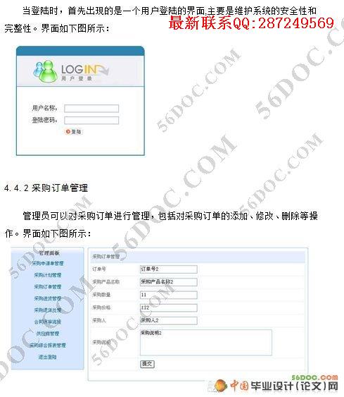 ��е����ɹ�����ϵͳ�����(SQL2000)