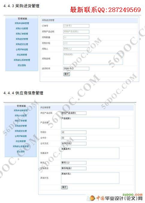 ��е����ɹ�����ϵͳ�����(SQL2000)