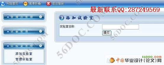 ʵ���豸����ϵͳ�����ʵ��(SQL2000)