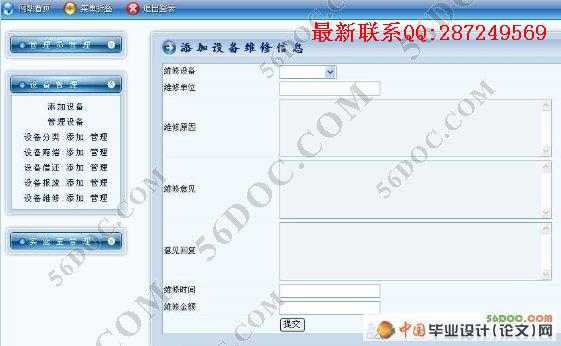 ʵ���豸����ϵͳ�����ʵ��(SQL2000)