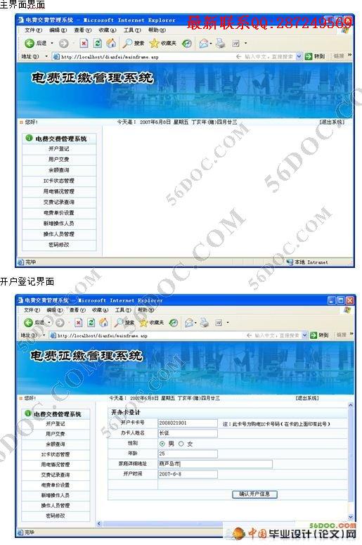 �������ϵͳ�������ʵ��(SQL2000)