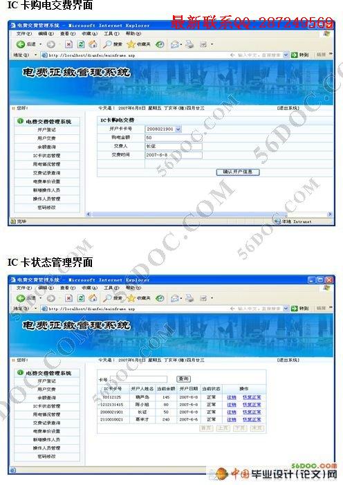 �������ϵͳ�������ʵ��(SQL2000)