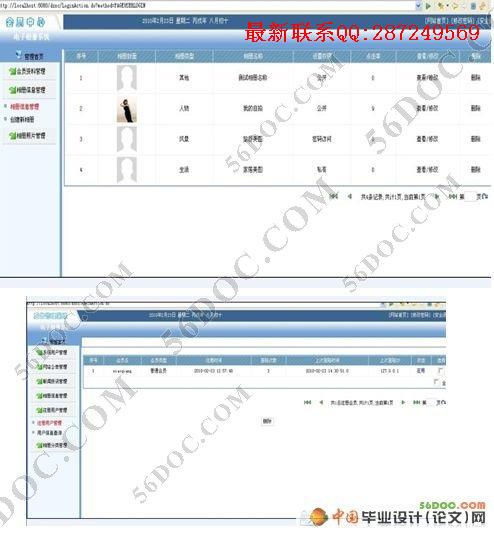 ���ϵ������ϵͳ�����(JSP+MySQL)