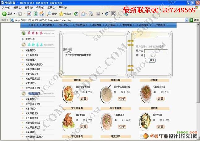 ���綩��ϵͳ�������ʵ��(JSP+JavaBeans+MySQL)