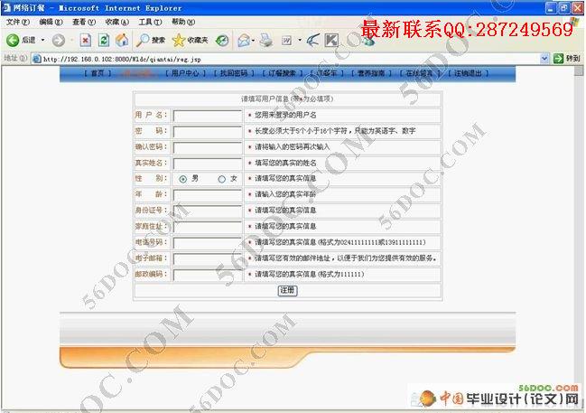 ���綩��ϵͳ�������ʵ��(JSP+JavaBeans+MySQL)