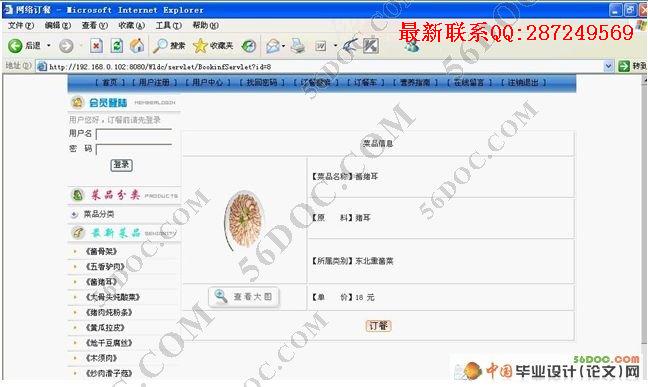 ���綩��ϵͳ�������ʵ��(JSP+JavaBeans+MySQL)