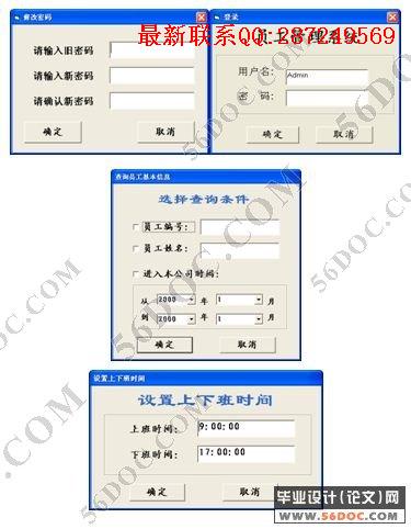��ҵԱ��������Ϣϵͳ�������ʵ��(VB+Access)