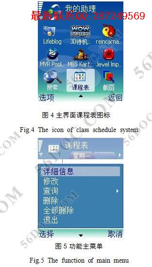 ����SYMBIAN(OS)��SERIES60�ֻ��γ̹���ϵͳ�����