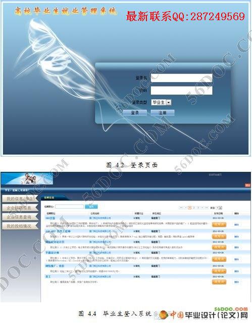 ��У��ҵ����ҵ������Ϣϵͳ(VS2008+SQL2008)