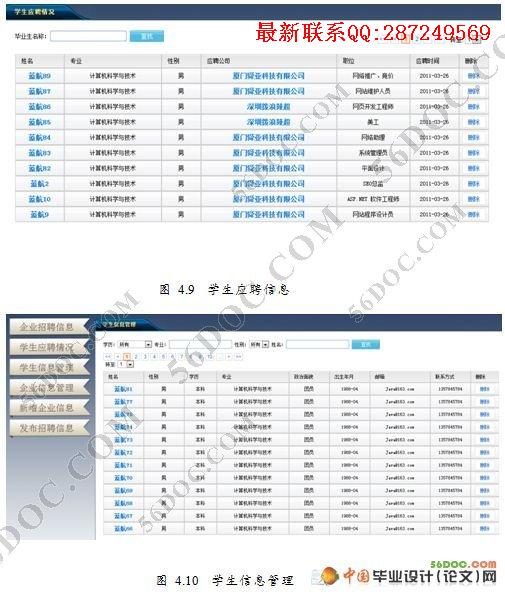 ��У��ҵ����ҵ������Ϣϵͳ(VS2008+SQL2008)
