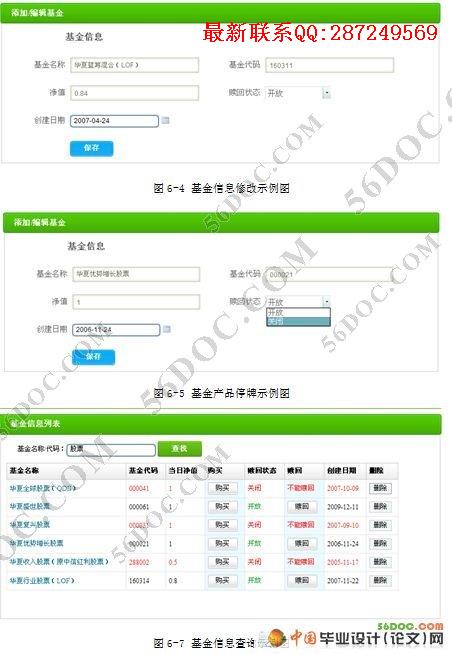 �����׹���ϵͳ�����(VS2008+SQL2008)