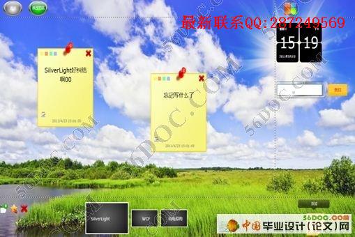 ����SilverLight�����籸��¼ϵͳ(VS2010��SQL2008)