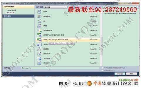 ����SilverLight�����籸��¼ϵͳ(VS2010��SQL2008)