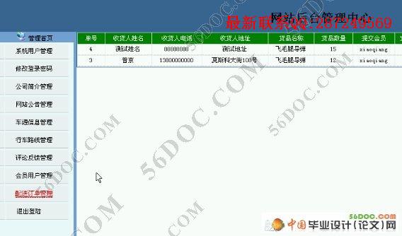 ��������(���)����ϵͳ�����(MySQL)��¼��