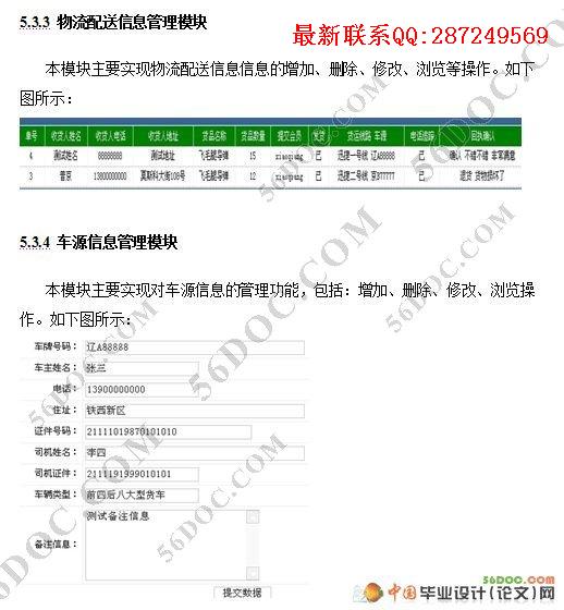 ��������(���)����ϵͳ�����(MySQL)��¼��