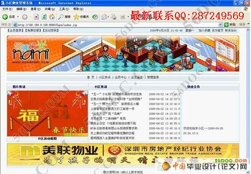 С����ҵ����ϵͳ�������ʵ��(SQL2000)