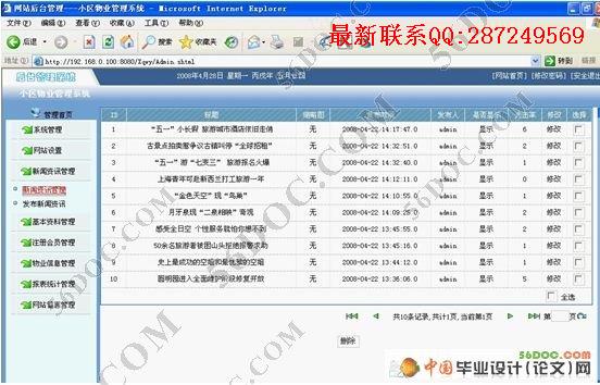 С����ҵ����ϵͳ�������ʵ��(SQL2000)