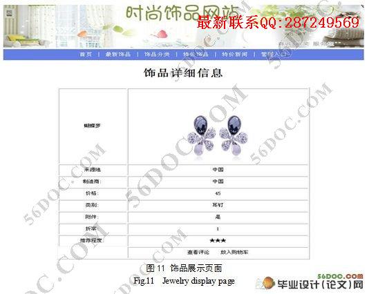 ʱ����Ʒ��վ�������ʵ��(JSP��SQL2000)