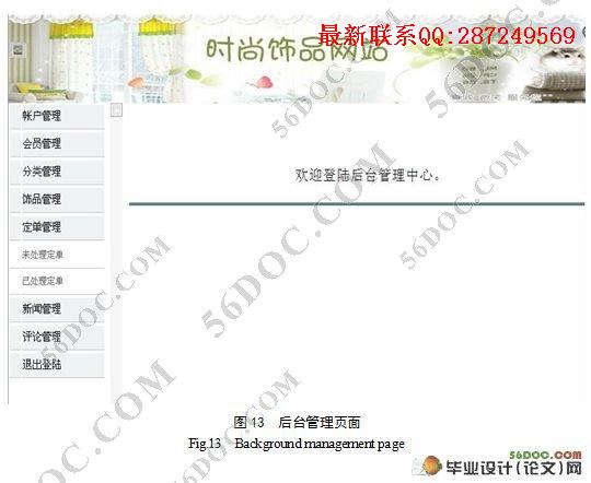 ʱ����Ʒ��վ�������ʵ��(JSP��SQL2000)