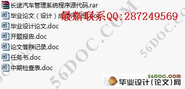 ��;��������ϵͳ�������ʵ��(JSP��SQL2000)