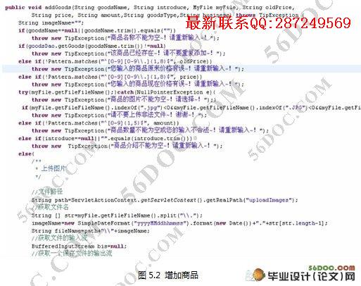 ����B2C��������Ʒ��ϵͳ�������ʵ��(MySQL)