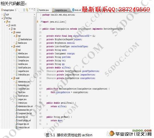 ����B2C��������Ʒ��ϵͳ�������ʵ��(MySQL)