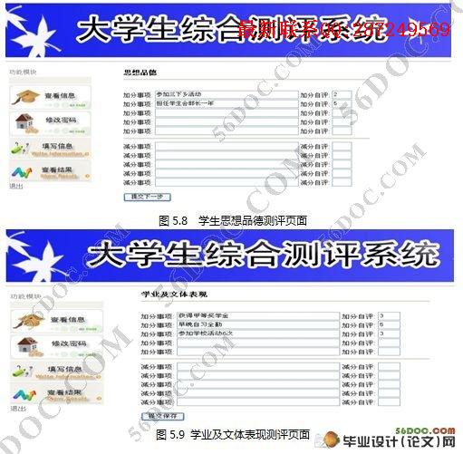 ��ѧ���ۺϲ���ϵͳ����ƺ�ʵ��(MySQL)