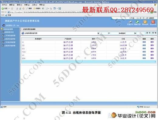 ���ز��н鹫˾��Ϣ����ϵͳ�������ʵ��