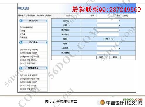 �����Ѷ�ֻ�������վ���(ASP.NET2.0,C#,SQL2000)