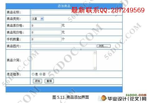 �����Ѷ�ֻ�������վ���(ASP.NET2.0,C#,SQL2000)