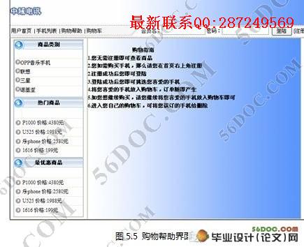�����Ѷ�ֻ�������վ���(ASP.NET2.0,C#,SQL2000)