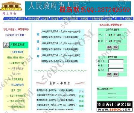 �칫ϵͳ֮����Ա����ϵͳ�����(PHP+MySQL+Linux+Apache)