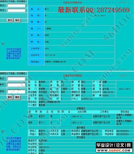 �칫ϵͳ֮����Ա����ϵͳ�����(PHP+MySQL+Linux+Apache)