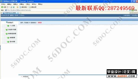 ������վ�������ʵ��(PHP+MYSQL)