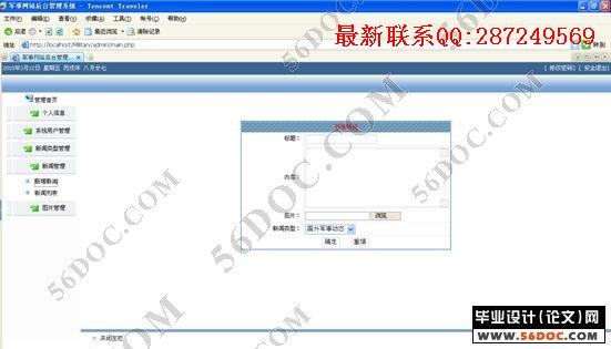 ������վ�������ʵ��(PHP+MYSQL)