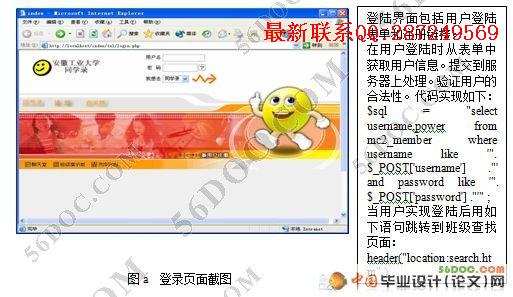 ͬѧ¼��վ�������ʵ��(PHP+MYSQL)