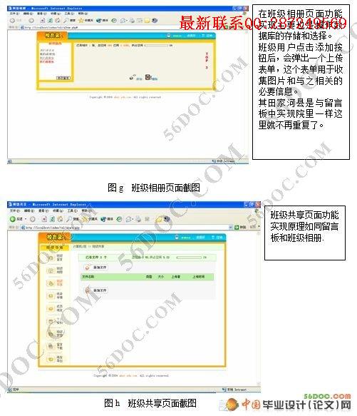 ͬѧ¼��վ�������ʵ��(PHP+MYSQL)
