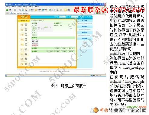 ͬѧ¼��վ�������ʵ��(PHP+MYSQL)