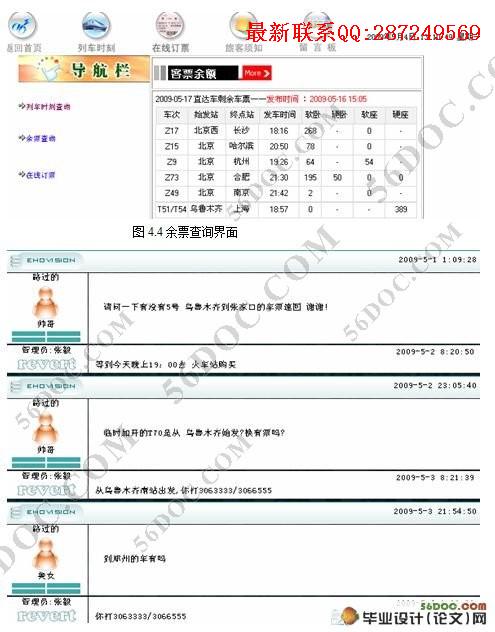 �����г���Ʊϵͳ�����(MySQL)
