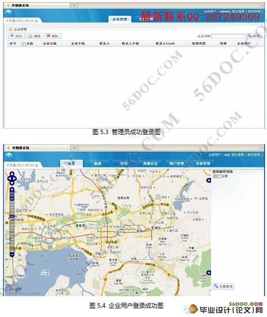 ����GIS��������Ա����ϵͳ�����(MySQL)