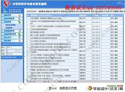 �����ϵ������վ�����(MVC,Struts,Hibernate,Ajax,MySQL)